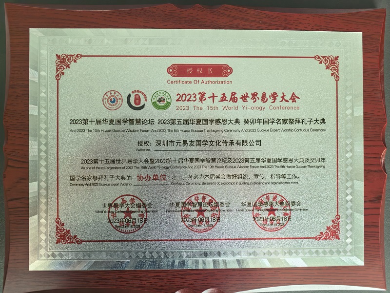祭拜孔子